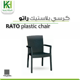 Picture of Rattan Plastic Rato chair